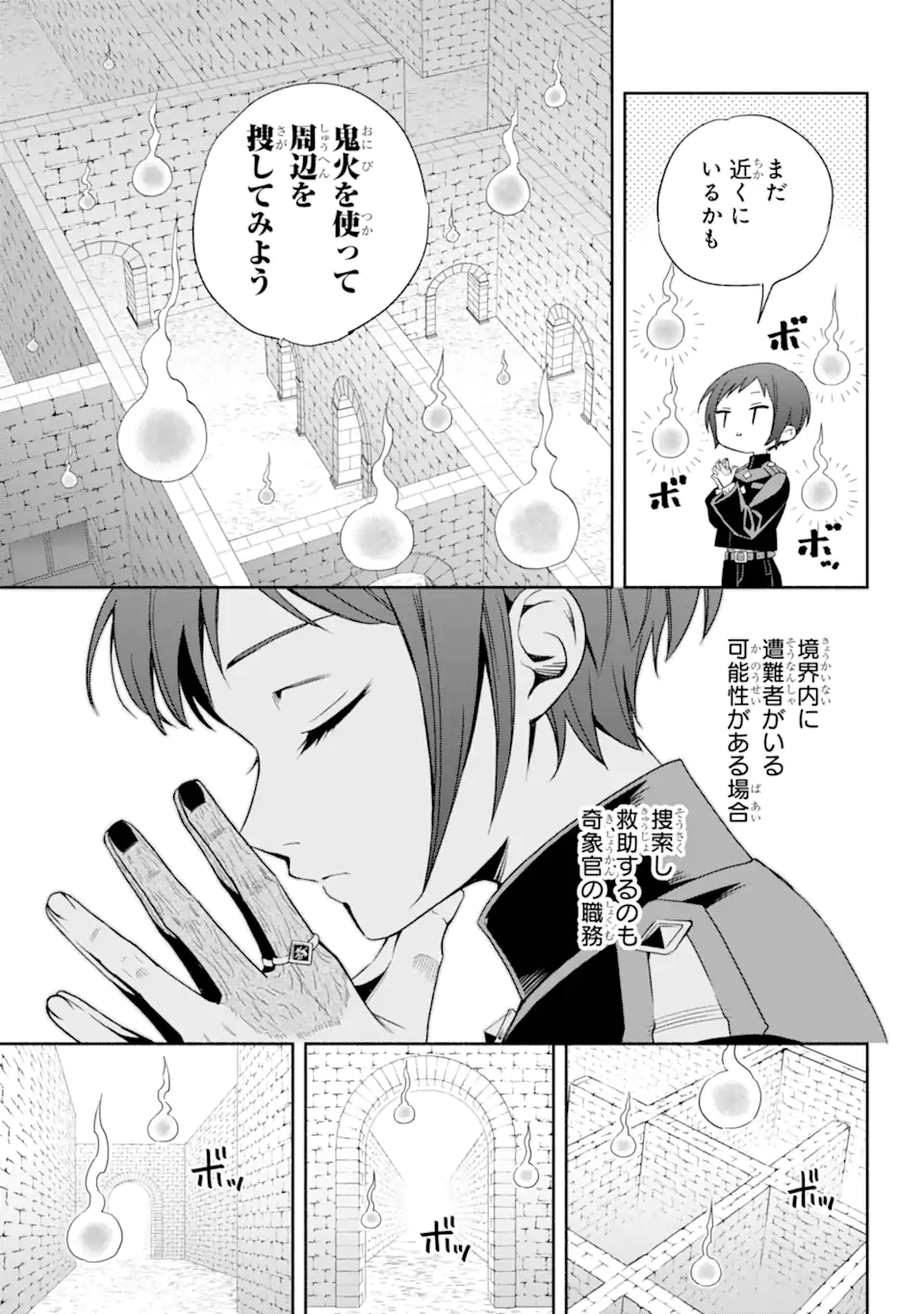 Adashino Kishokan - Chapter 5.3 - Page 3